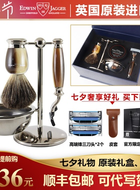 英国Edwin Jagger复古手动剃须刀理容套装礼盒老式刮胡刀男士礼物