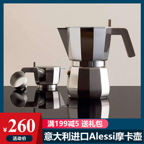 alessi意大利摩卡壶单阀煮咖啡壶