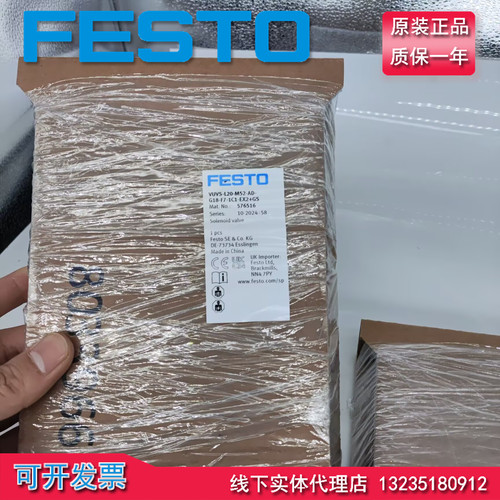 费斯托FESTO576516电磁阀