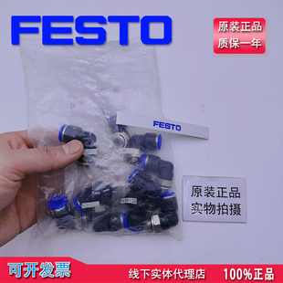QSL FESTO 原装 现货 螺纹接头 快插式 正品 186122 费斯托