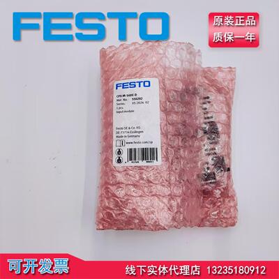 FESTO输入模块阀岛全新特价销售