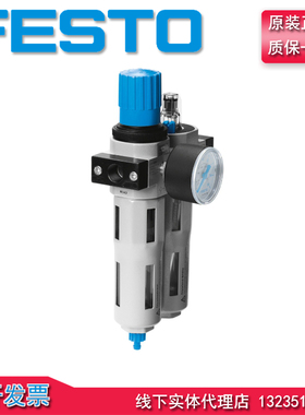 原装FESTO气源处理装置 FRC-1/2-D-5M-MIDI 162774 全新正品 现货