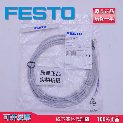 原装FESTO费斯托连接电缆