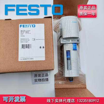 原装 费斯托FESTO 530506 正品 精细过滤器 MS6-LFM-1/2-BRV 现货