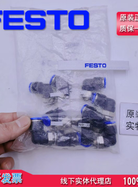 原装 FESTO 费斯托 弯头 快插式螺纹接头 QSL-G1/4-12 186351现货