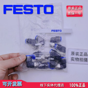 螺纹接头 FESTO 弯头 186351现货 原装 QSL 快插式 费斯托