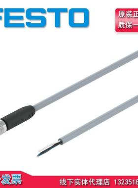 NEBU-M8G4-K-2.5-5-LE4 541342 541343费斯托FESTO现货连接电缆