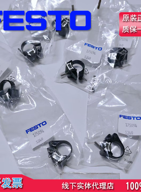 原装正品FESTO费斯托气缸磁性开关安装支架 SMBR-8-16 175094现货