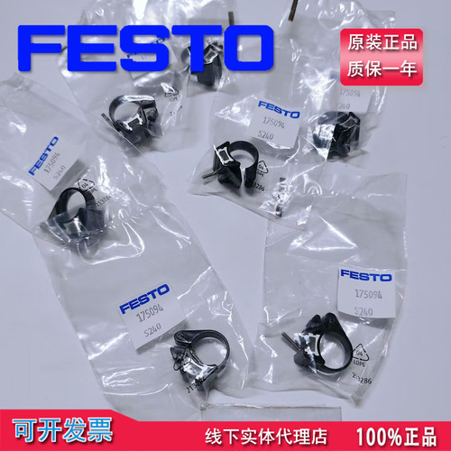 原装正品FESTO费斯托气缸支架