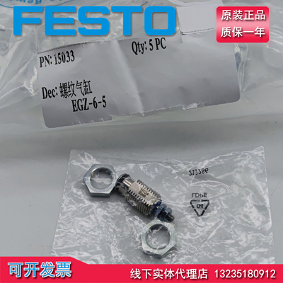 原装FESTO费斯托插装式气缸