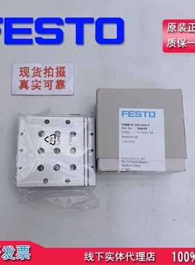 德国FESTO费斯托汇流/气路板VABM-L1-14S-G14-3 566619电磁阀底板