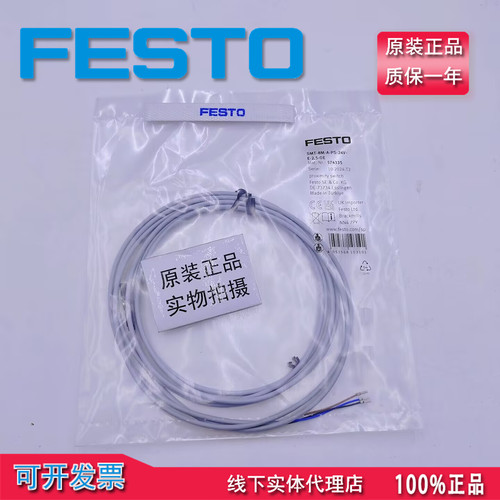 原装FESOT费斯托接近开关