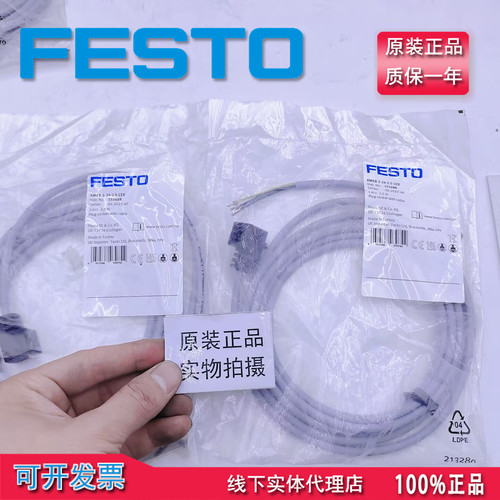 原装FESTO费斯托带电缆插座