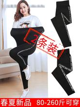 大码打底裤200斤薄款胖妹妹春秋款裤子女胖mm外穿显瘦高腰夏弹力
