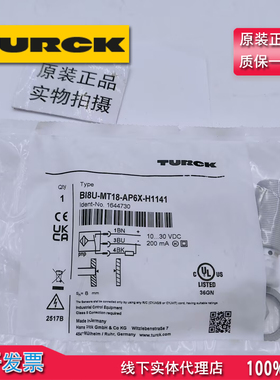 特价销售图尔克传感器BI8U-MT18-AP6X-H1141 1644730全新正品现货