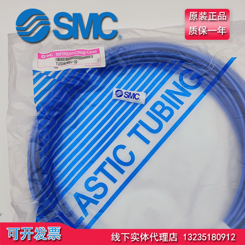 正品SMC超柔软气管气动软管