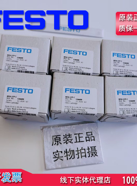 德国FESTO费斯托过滤器滤芯MS6-LFP-C 534499 534500 8129061现货