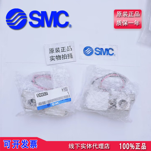 特价销售SMC原装2通电磁阀