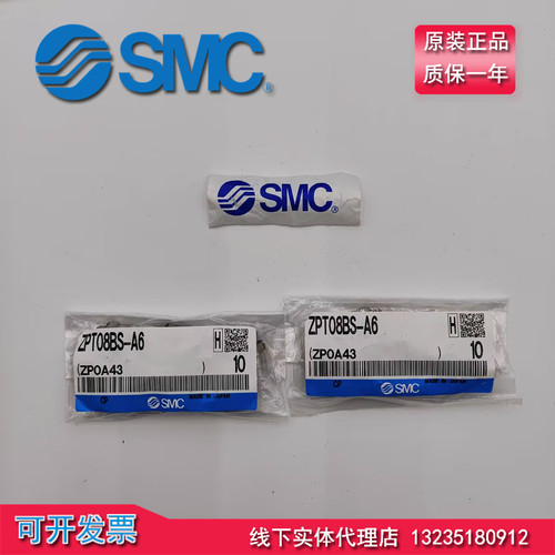 正品SMC真空吸盘ZPT08BS-A6