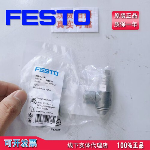 真德国FESTO费斯托先导止回阀