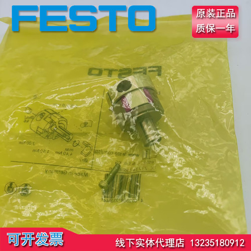 原装FESTO1453861联轴器