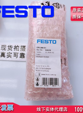 正品费斯托FESTO模拟量模块阀岛配件CPX-2AA-U-I 526170 总线节点