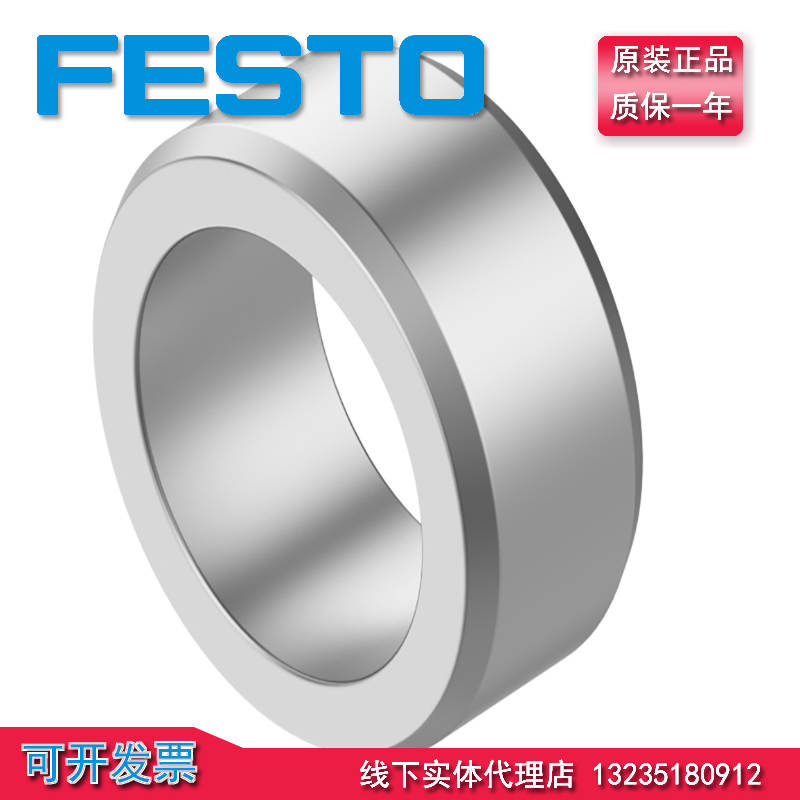 原装FESTO定位套全新现货