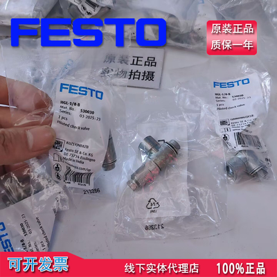 原装FESTO先导止回阀现货