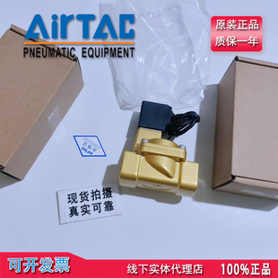 2WA20020BI常闭 原装 流体阀 亚德客电磁阀 开阀2WA20020A