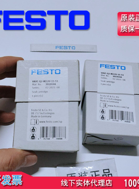 德国FESTO电磁阀过滤器密封阀芯 VAVC-Q2-M22U-15-S1 3019144现货