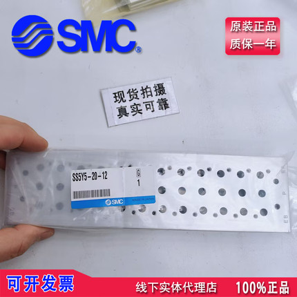 真正品日本SMC汇流板电磁阀底板 SS5Y5-20-12 SS5Y5-20-2-3-4-5-6