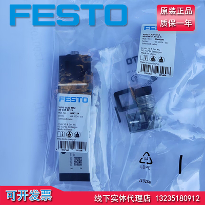正品FESTO电磁阀全新现货
