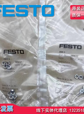 原装FESTO 定位环 ZBH-5 8210493 ZBH-5 189652 ZBH-5-B  8146543