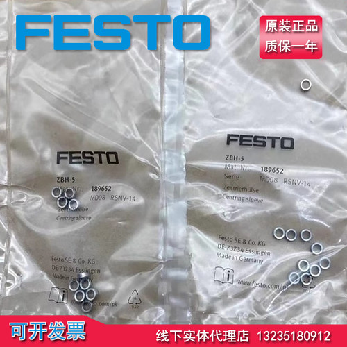 原装FESTO定位环现货全新