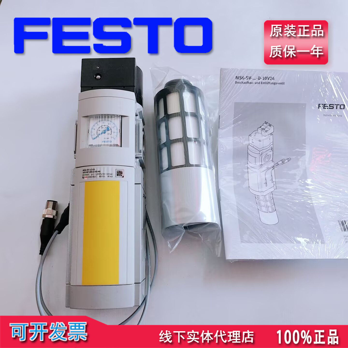 正品FESTO软启动/快排阀现货