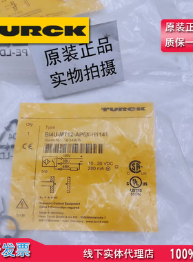 特价销售图尔克传感器BI4U-MT12-AP6X-H1141 1634809全新正品现货