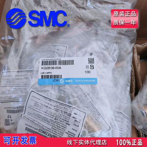 原装正品SMC隔板直通气管接头