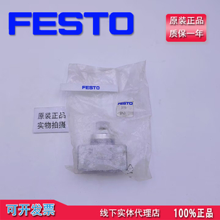 FESTO单向节流阀 2101 3720 现货 151215