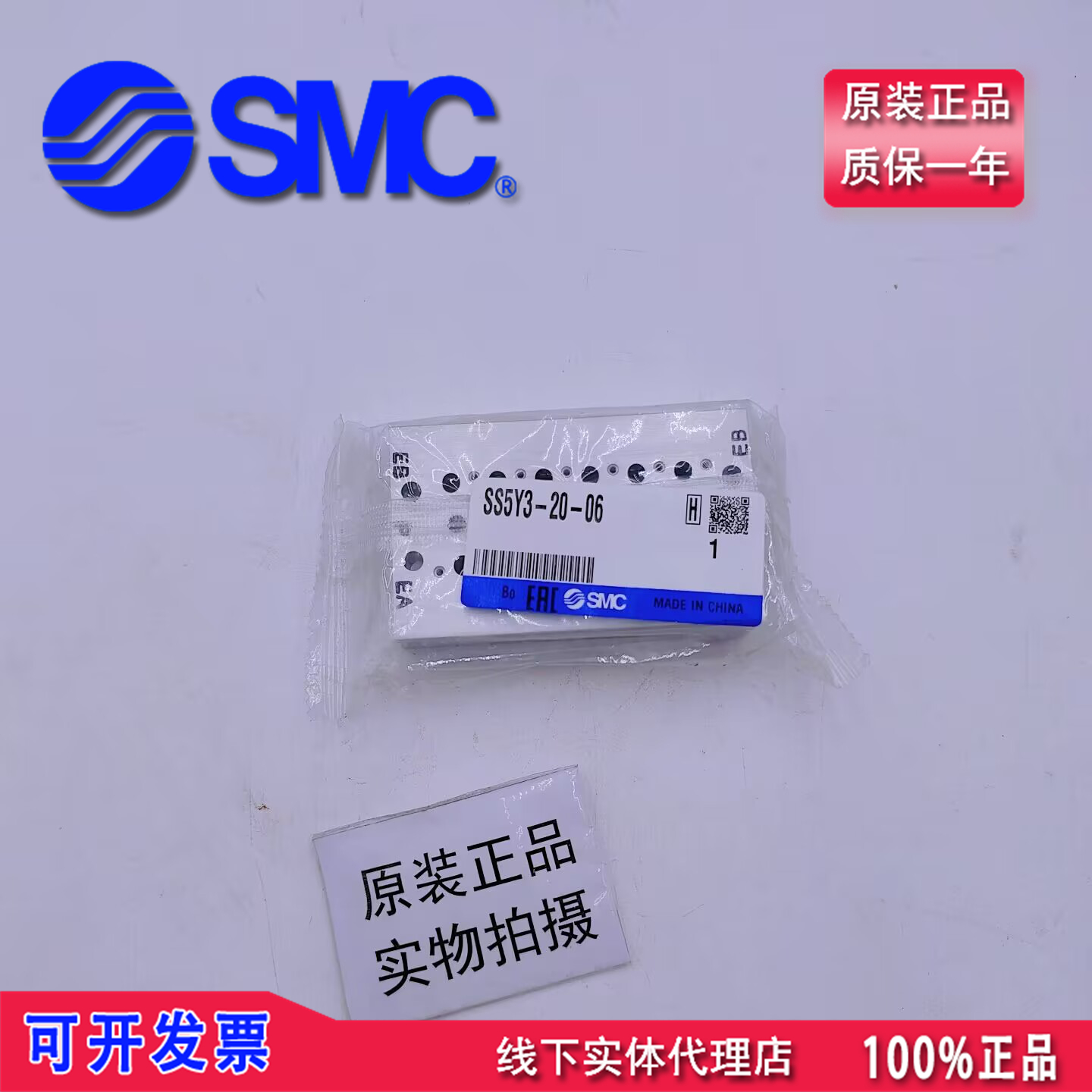 原装SMC汇流板全新特价销售