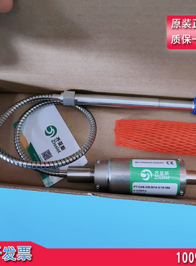 正品齐亚斯 压力传感器PT124B-5M-M14-6-18-MA高温熔体压力变送器