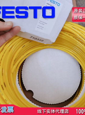 原装正品 FESTO 费斯托风管黄色气管PUN-H-6X1-GE 558300全新现货