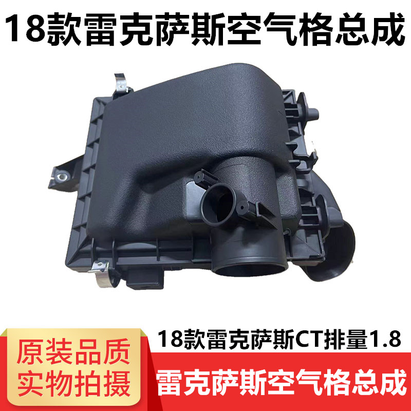 丰田雷克萨斯空气格总成