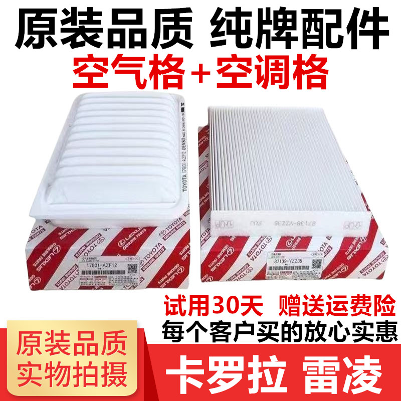 空气格空调格空调滤芯空气滤芯