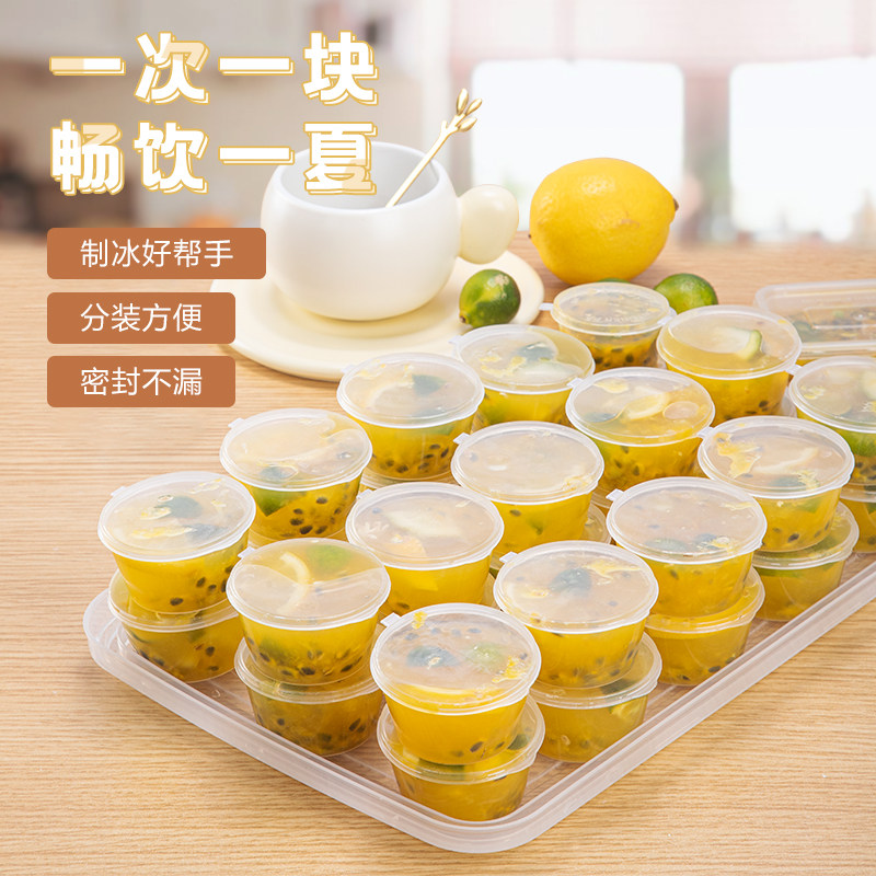 百香果分装神器小冷冻分装盒冻冰块食品一次性盒子金桔柠檬酱料盒