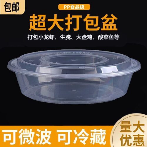 小龙虾酸菜鱼大盘鸡大容量打包盒