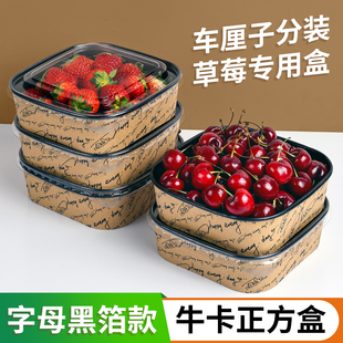 新款水果盒黑色英文字母正方形牛皮纸盒车厘子草莓菠萝蜜果切盒