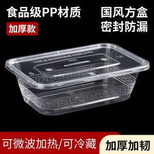 透明长方形750/1000ml塑料快餐盒一次性餐盒外卖打包盒