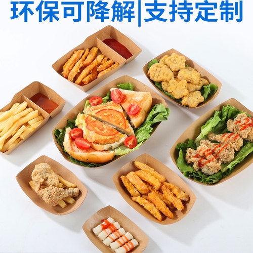 牛皮纸敞口船盒打包盒烧烤餐盘