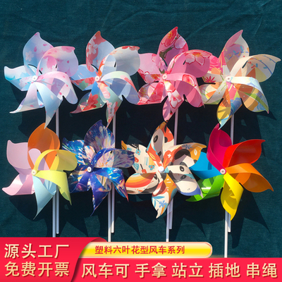 樱花节风车幼儿园舞蹈道具双色