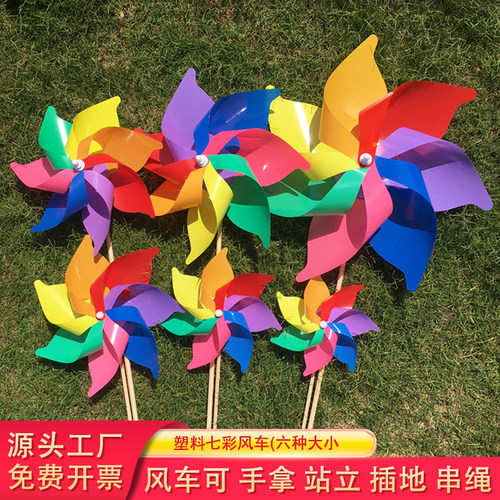 学校七彩旋转风车幼儿园运动会